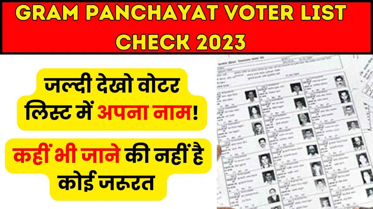 Gram Panchayat Voter List Check 2023 