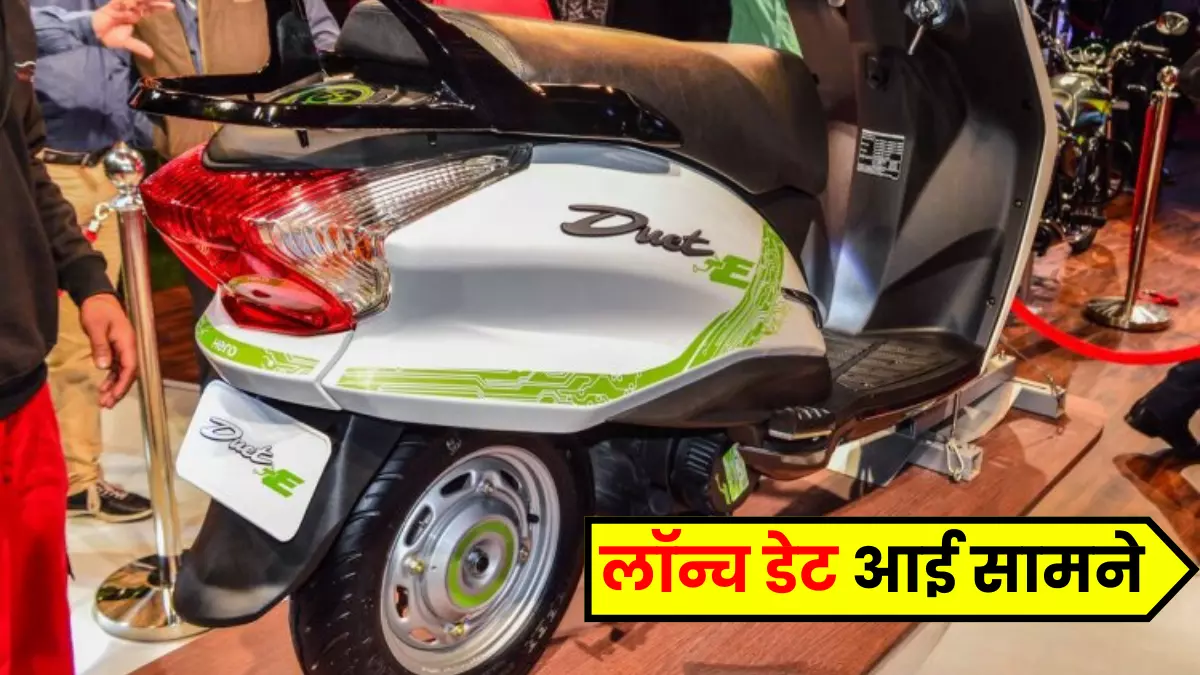 Hero's upcoming electric scooter Hero Electric Duet E