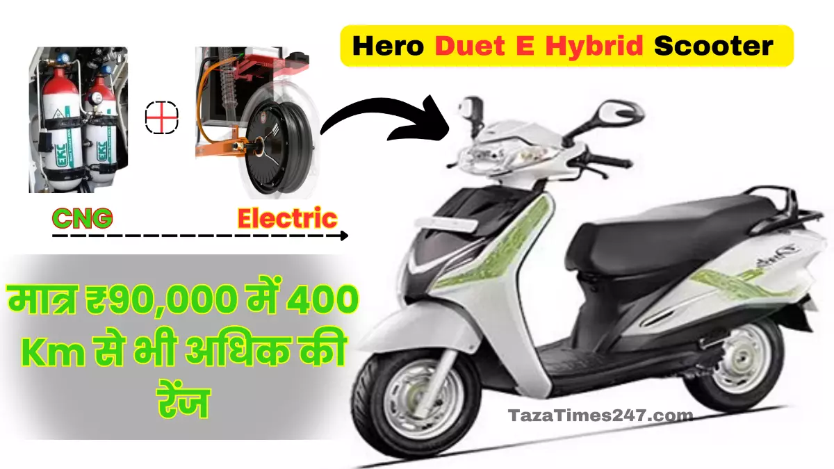 India's First Hero Duet E Hybrid Scooter