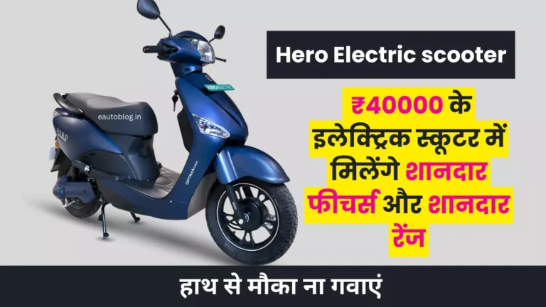 Hero Electric Bike