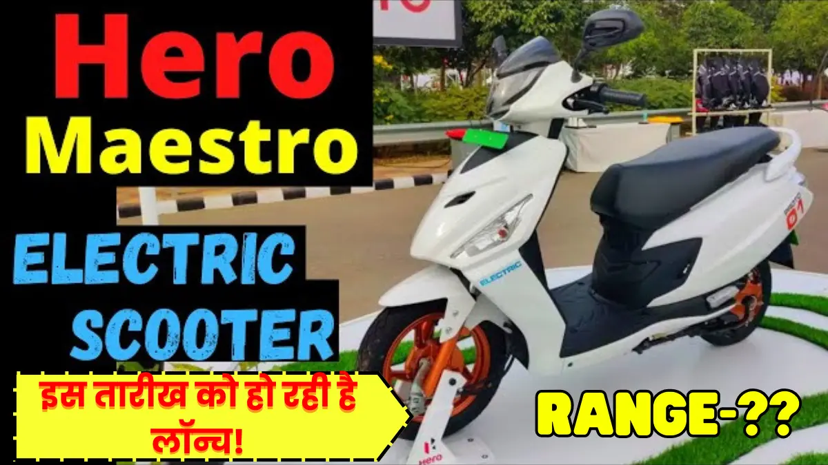 Hero's upcoming electric scooter Hero Electric eMaestro