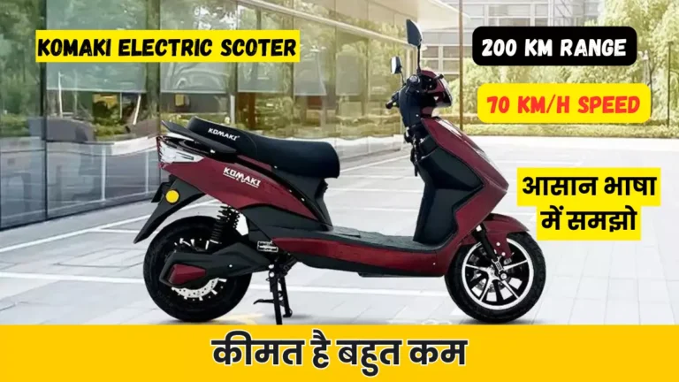 Komaki Electric ScooterKomaki Electric Scooter