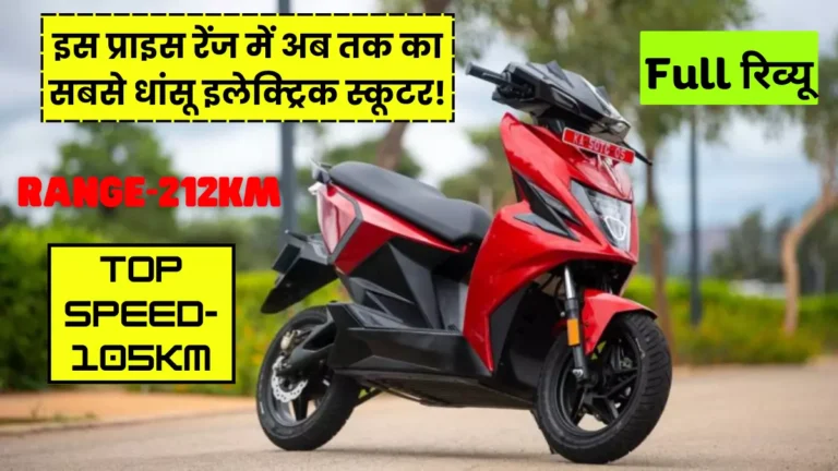 Most Powerful Electric Scooter in India Simple One