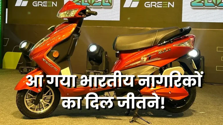 Newly Launched Electric Scooter India Kinetic Green Zulu