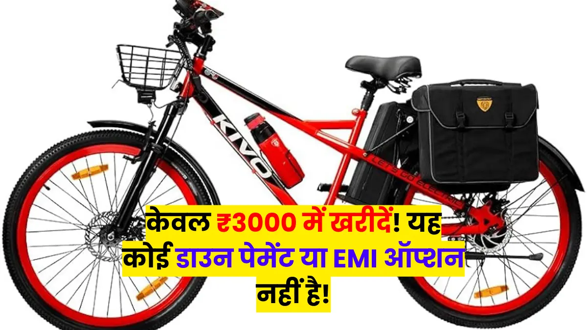 India's Cheapest Electric Cycle Under 3 Thousand in 2024