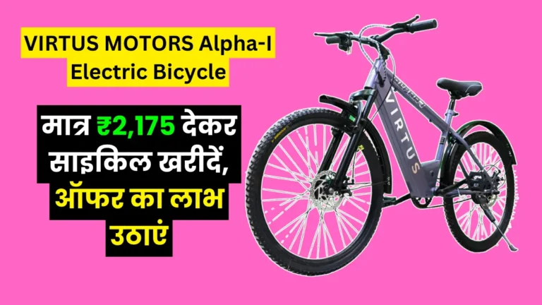 VIRTUS MOTORS Alpha-I Electric Bicycle
