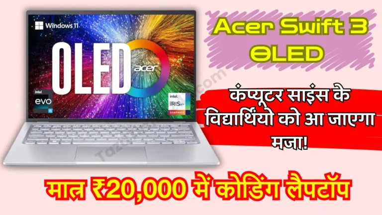 Acer Swift 3 OLED Best Coding Laptop Under 20 Thousand For CS Student