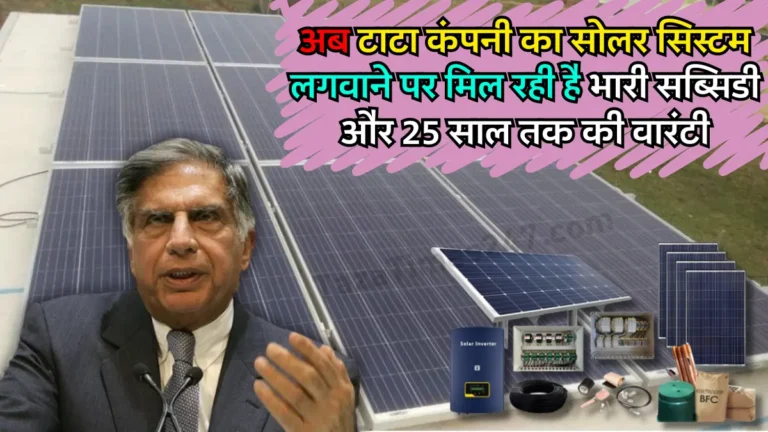Cost of Installing Tata 3KW Solar System at 60 percent Subsidy