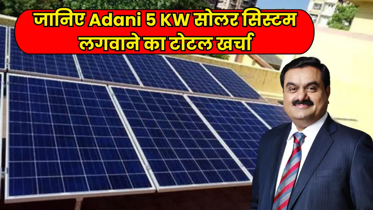Cost of installing Adani 5KW off Grid Solar System at sixty percent subsidy
