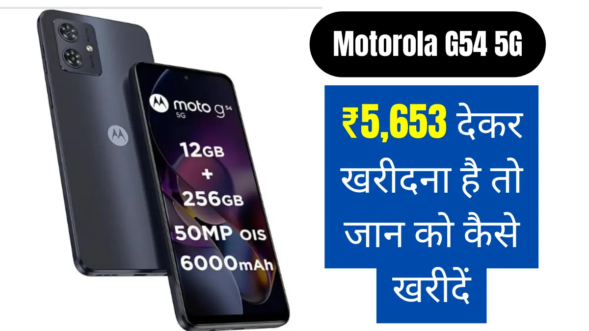 Motorola G54 5G
