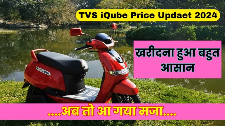 TVS iQube S Electric Scooter